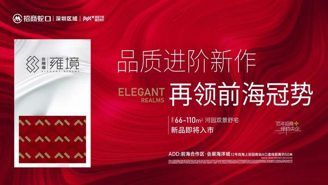 会展湾雍境售楼处2024年公告会展湾雍境售楼中心最新简介(图1)