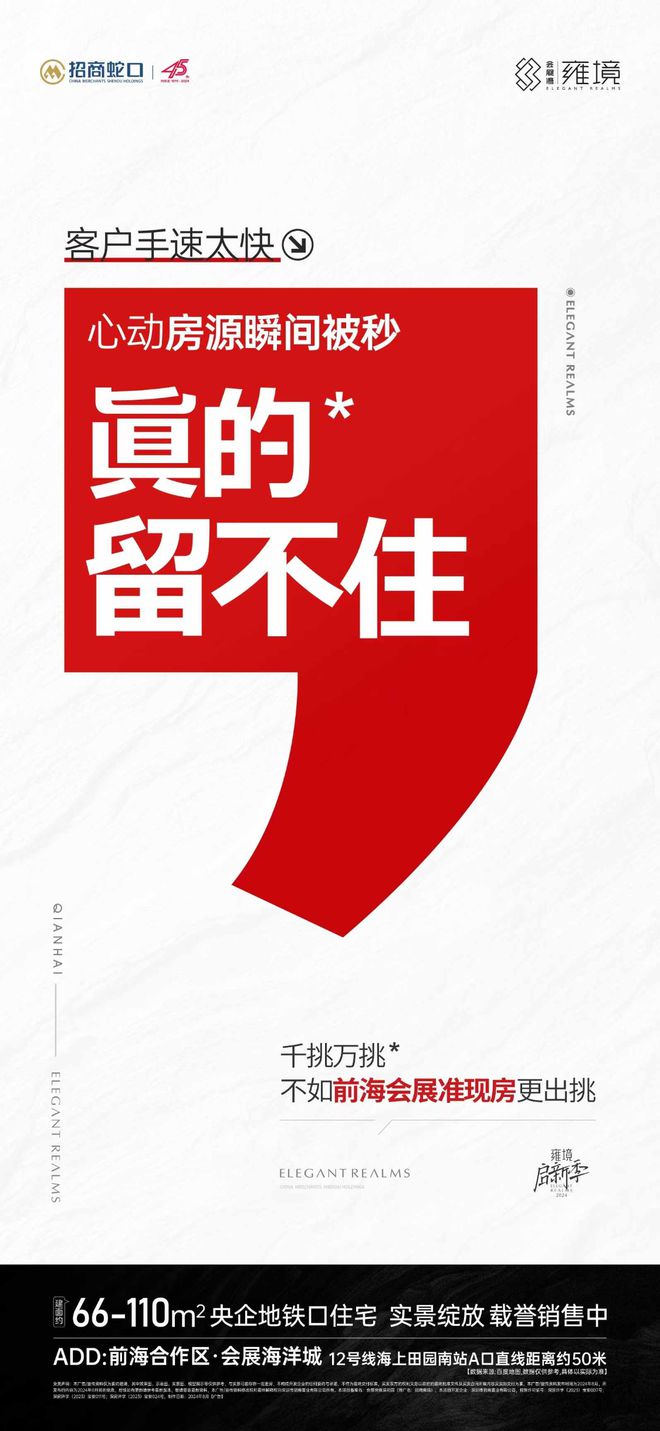 会展湾雍境售楼处2024年公告会展湾雍境售楼中心最新简介(图2)