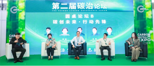 kaiyun网站：“碳治生态·绿色出海”｜第二届碳治论坛在2024上海国际碳中和博览会期间圆满召开(图10)