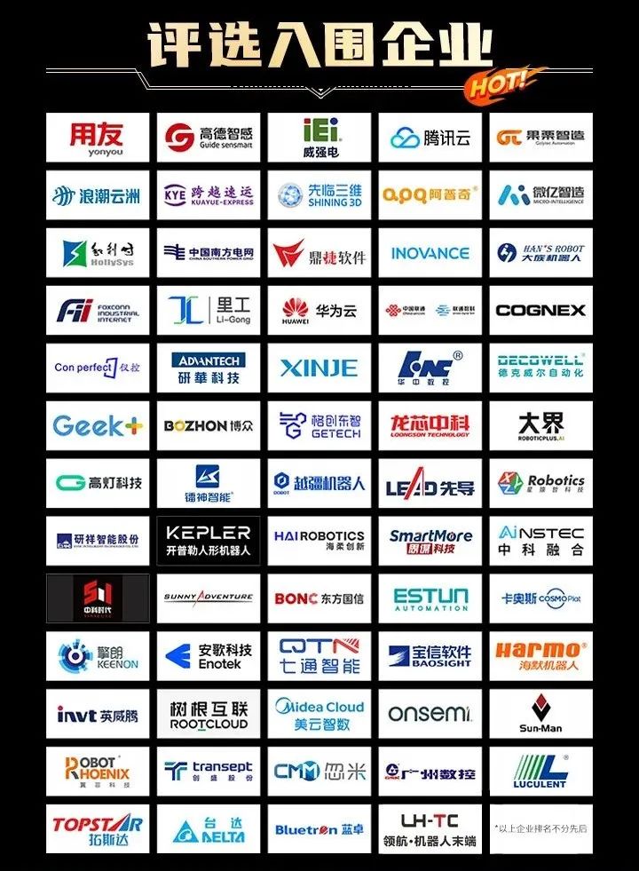 亮点抢先看！全数会2024中国深圳智能制造与机器人展览会重磅来袭(图5)