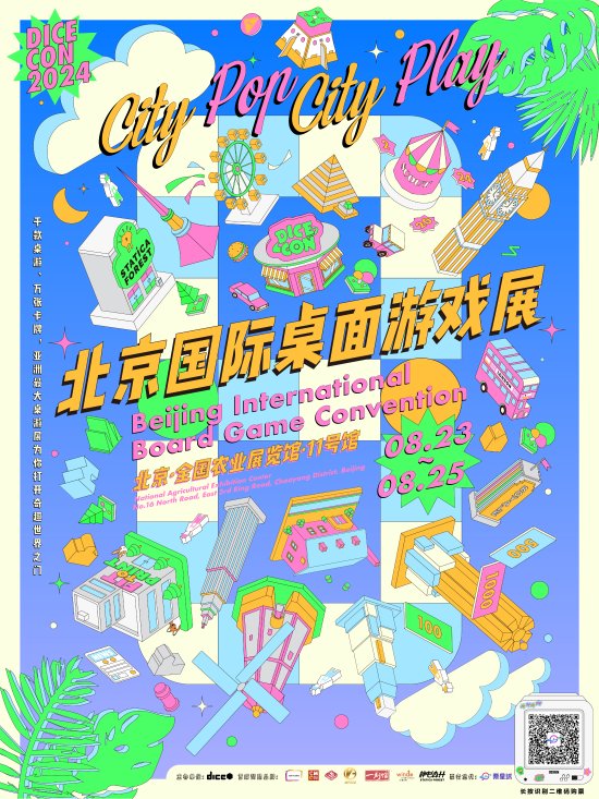 kaiyun：DICECON2024北京国际桌游展即将在8月于北京全国农业展览馆举行！