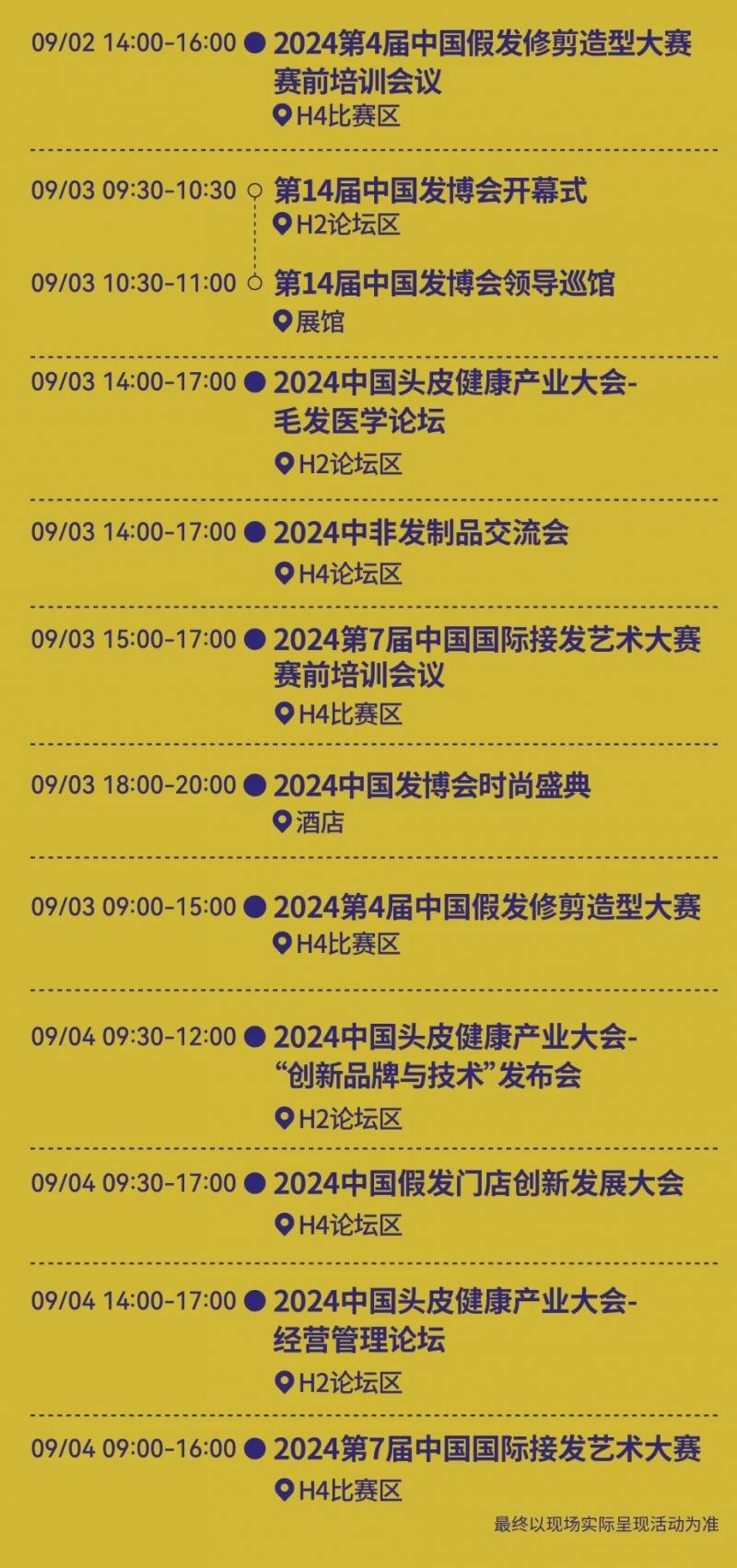 kaiyun：2024广州第14届中国广州发博会展会时间（日程表）(图1)