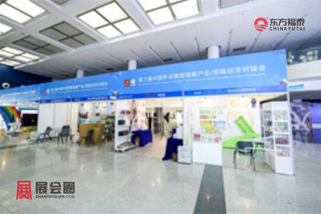 kaiyun：2024年中国国际投资贸易洽谈会CIFIT2024(图11)