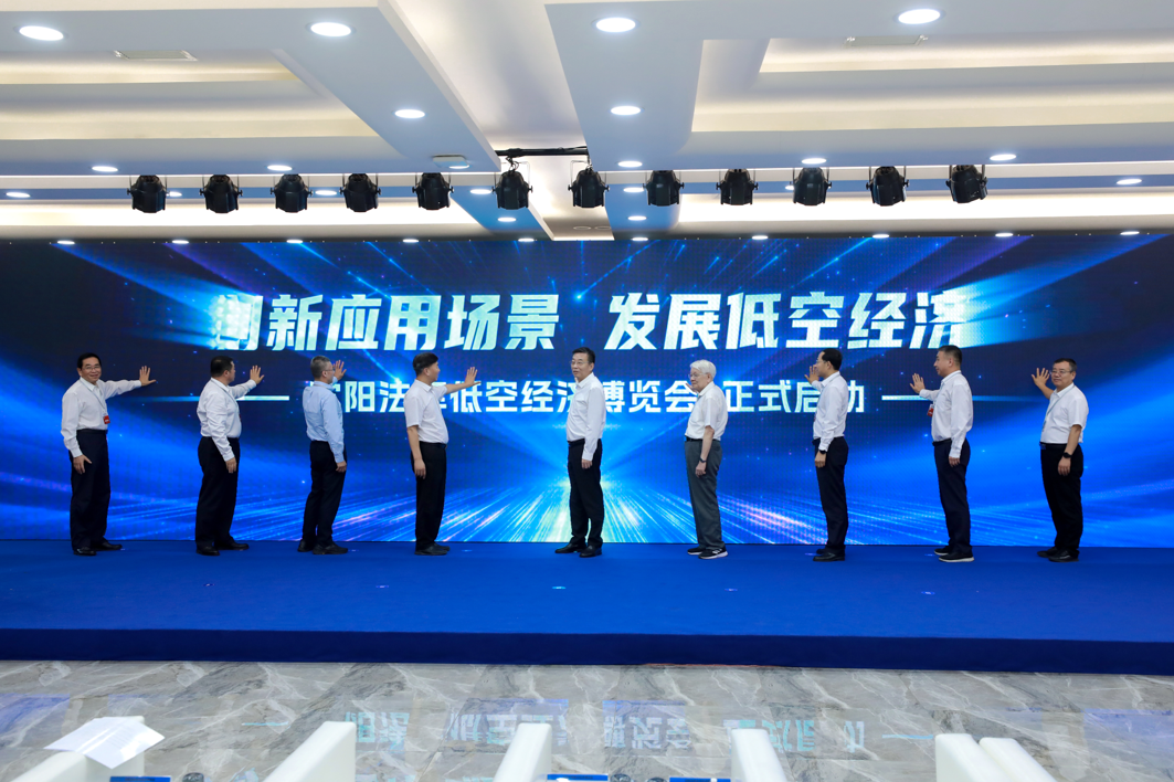 kaiyun：沈阳法库2024低空经济博览会启动(图1)