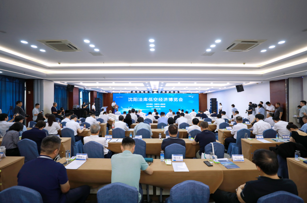 kaiyun：沈阳法库2024低空经济博览会启动(图11)