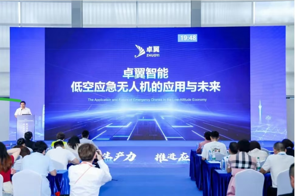盛况空前！卓翼智能闪耀2024深圳安全应急科技展览会助力应急救援创新发展！