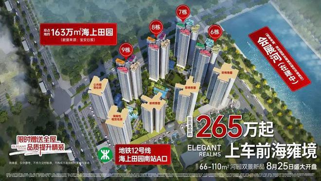 会展湾雍境花园2024网站-宝安会展湾雍境花园楼盘详情-房天下(图1)