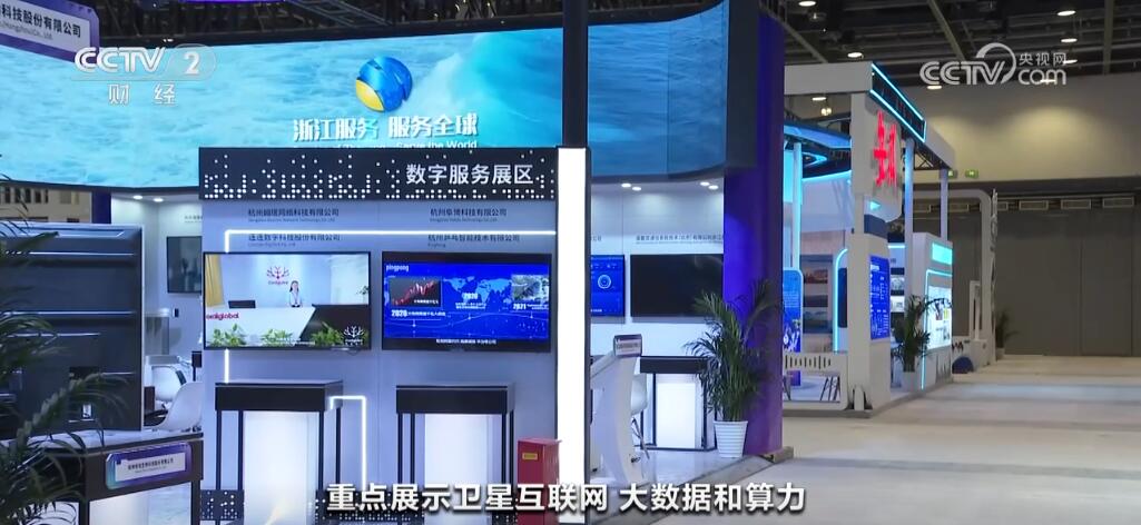 2024年服贸会准备就绪各项展览展示更加凸显新质生产力特征