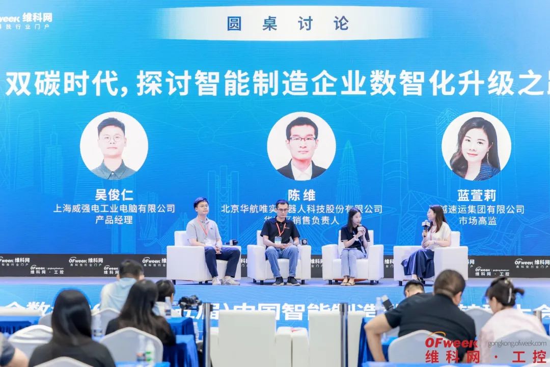 kaiyun入口：期待2025丨全数会2024中国智能制造数字化转型大会暨智能制造与机器人展览会圆满落幕！(图3)