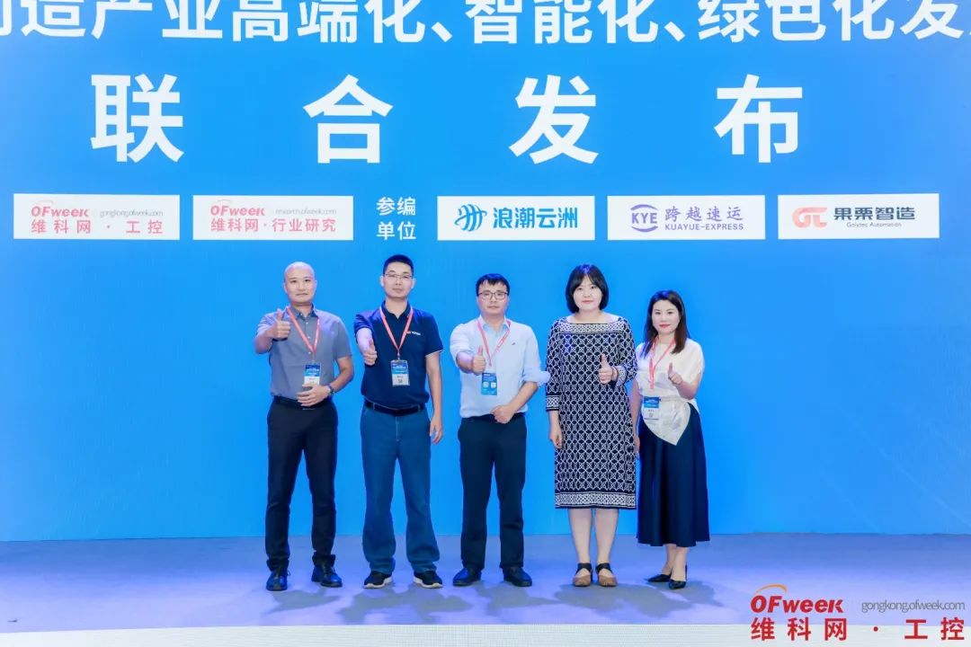 kaiyun入口：期待2025丨全数会2024中国智能制造数字化转型大会暨智能制造与机器人展览会圆满落幕！(图5)