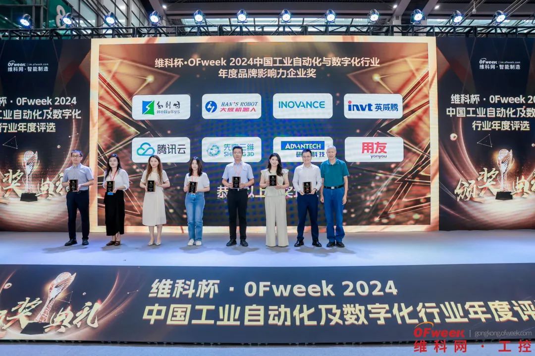 kaiyun入口：期待2025丨全数会2024中国智能制造数字化转型大会暨智能制造与机器人展览会圆满落幕！(图7)