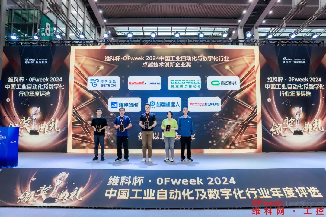 kaiyun入口：期待2025丨全数会2024中国智能制造数字化转型大会暨智能制造与机器人展览会圆满落幕！(图9)