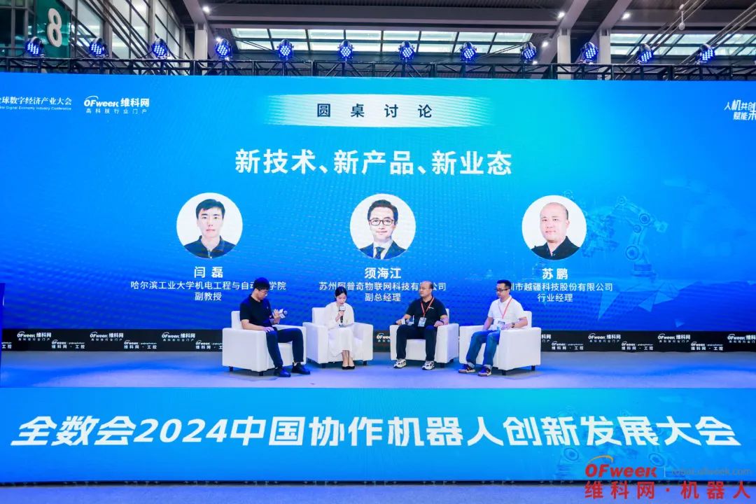 kaiyun入口：期待2025丨全数会2024中国智能制造数字化转型大会暨智能制造与机器人展览会圆满落幕！(图12)
