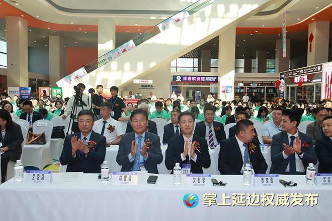 2024中韩跨境电商产品展览暨贸易洽谈会在延开幕