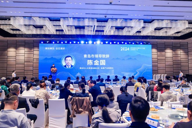 展现青岛会见美好2024青岛国际会展中心北京推介会在京成功举办(图1)
