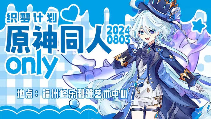 kaiyun：福州近期展会汇总2024（持续更新）(图3)