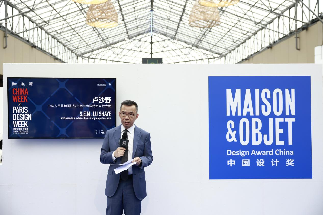 kaiyun：2024巴黎设计周中国周在巴黎维勒班展览中心揭幕