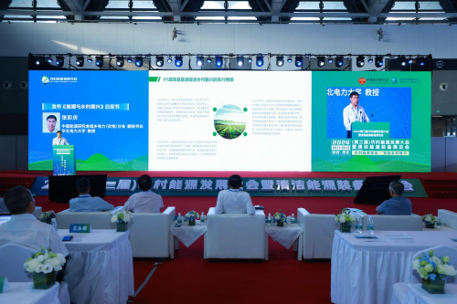 2024（第三届）农村能源发展大会暨清洁能源装备展览会在西安举办(图2)