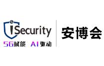 2024年展会信息(图3)