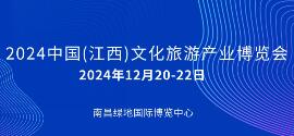 2024年展会信息(图8)