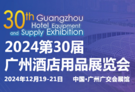 2024年展会信息(图13)