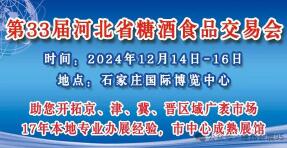 2024年展会信息(图22)