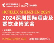 2024年展会信息(图27)