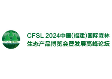 2024年展会信息(图31)