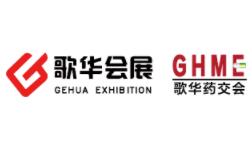 全国2024年4月展会信息-第一展会网(图5)