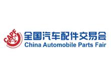 全国2024年4月展会信息-第一展会网(图8)