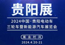 全国2024年4月展会信息-第一展会网(图12)