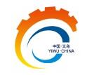 全国2024年4月展会信息-第一展会网(图17)