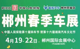 全国2024年4月展会信息-第一展会网(图20)