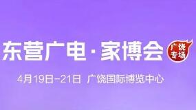 全国2024年4月展会信息-第一展会网(图21)