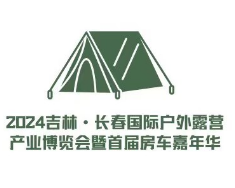 全国2024年4月展会信息-第一展会网(图28)
