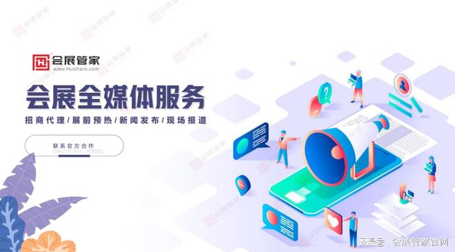 2024高交会-信息技术应用创新博览会(图4)