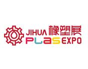 浙江2024年6月展会信息-第一展会网(图13)