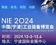 kaiyun网站：浙江2024年12月展会信息-第一展会网(图5)