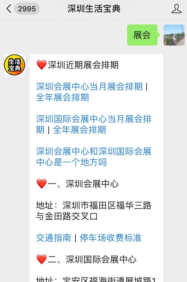 2024深圳4月展会排期表汇总(图1)