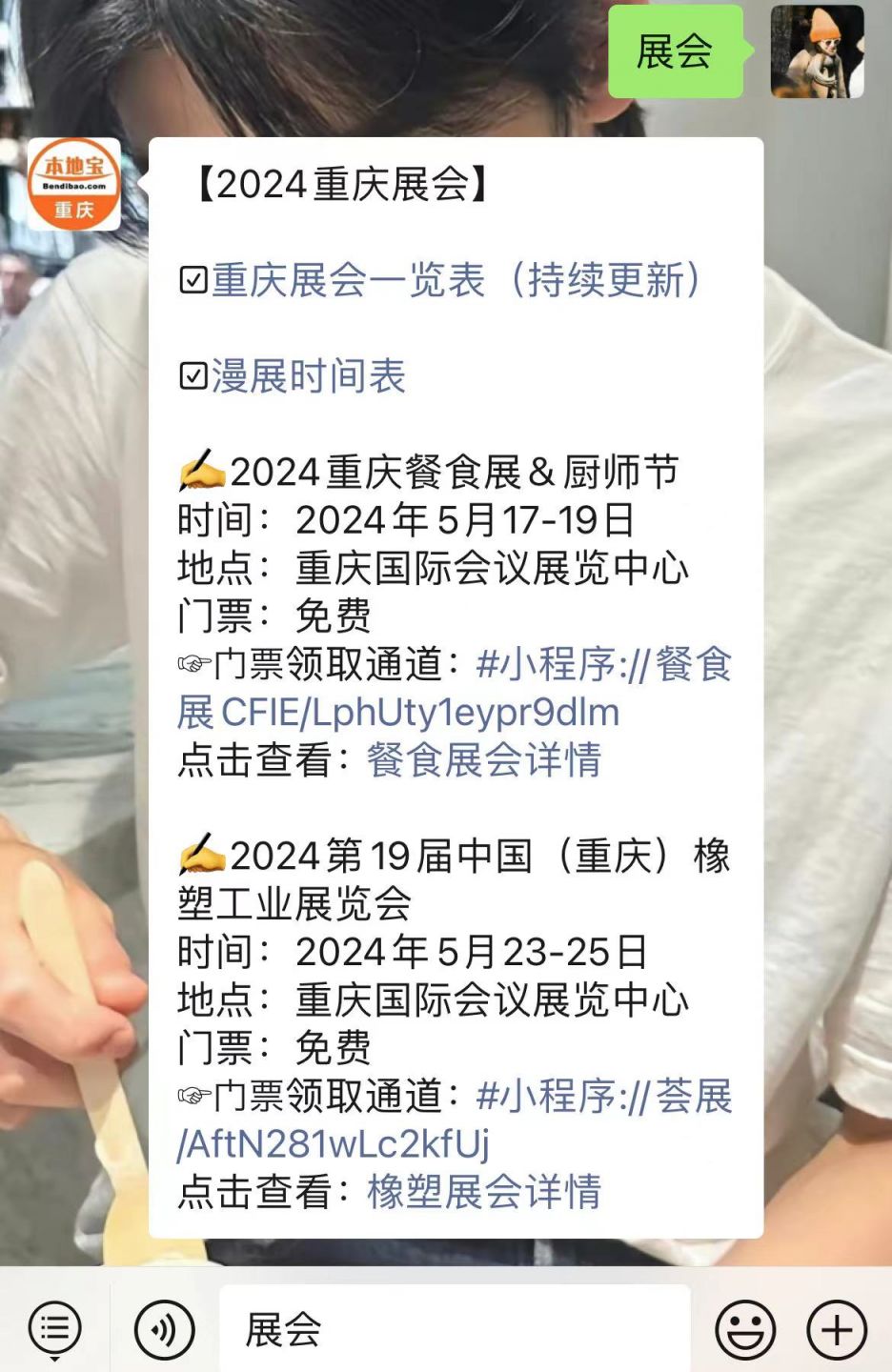 kaiyun网站：2024重庆展会一览表最新（持续更新）(图1)