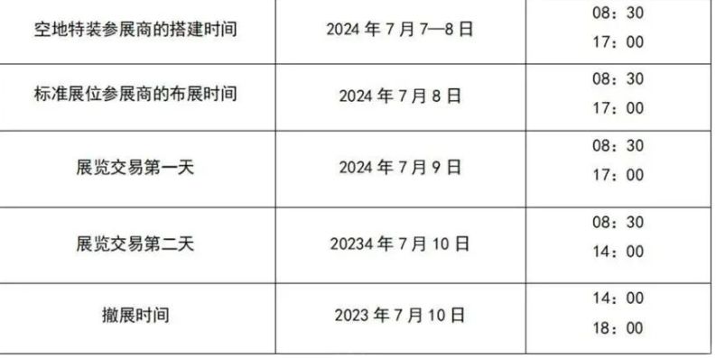 2024昆明第六届中国西南畜牧业展览会参观预约入口(图1)