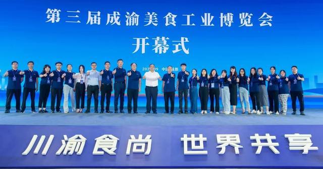 2024成渝美食工业博览会落幕(图1)