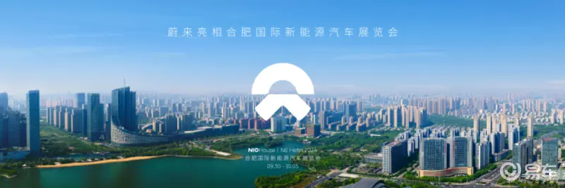 kaiyun入口：蔚来亮相2024合肥国际新能源汽车展览会(图1)