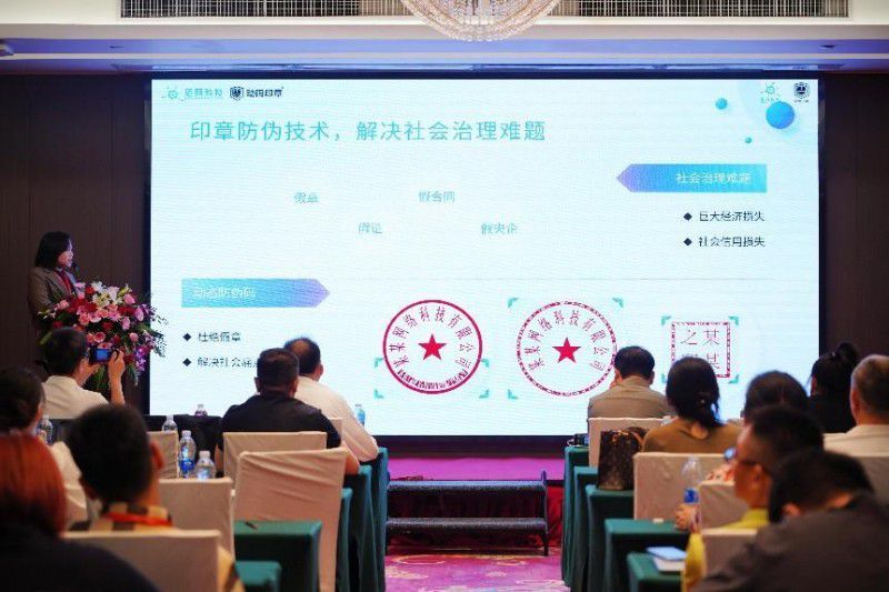 kaiyun网站：2024国际印章（武汉）展览会落幕动码印章助力行业安全合规数字化转型(图3)