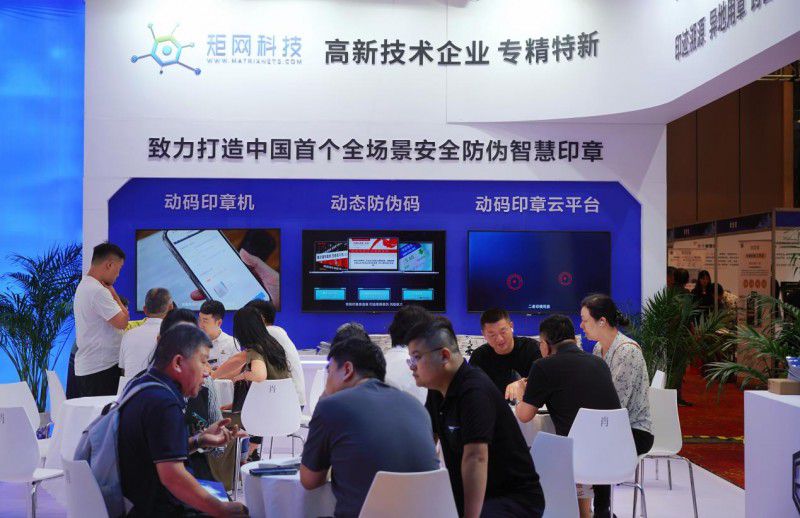 kaiyun网站：2024国际印章（武汉）展览会落幕动码印章助力行业安全合规数字化转型(图5)