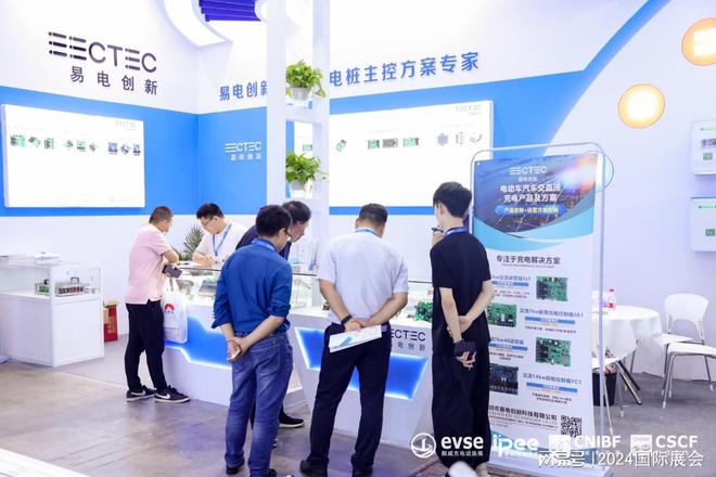 2024上海充电桩展（充电设施展）站-国家会展中心(图2)