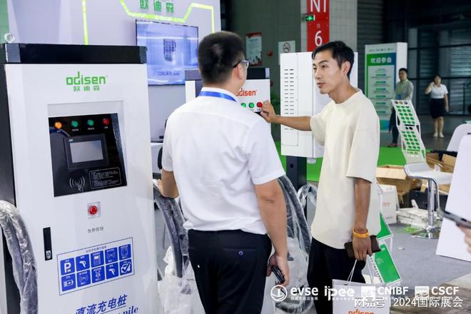 2024上海充电桩展（充电设施展）站-国家会展中心(图3)