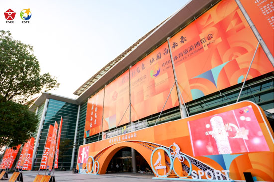体育新气象强国向未来2024中国体育文化博览会中国旅游博览会苏州开幕(图1)