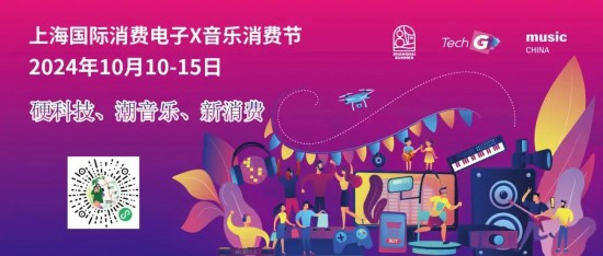 kaiyun网站：AI、元宇宙2024上海国际消费电子展亮点抢先看(图13)