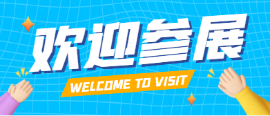 2024深圳智慧城市展深圳国际会展中心(图1)